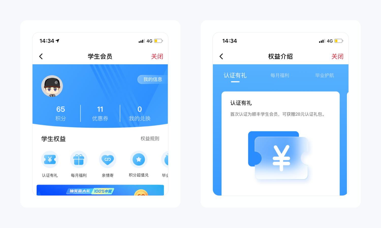顺丰上市，员工福利迎来崭新篇章