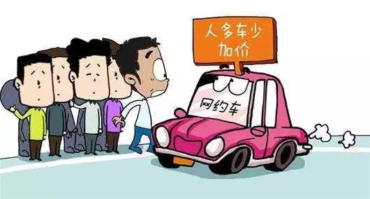 网约车最新政策解读与概述