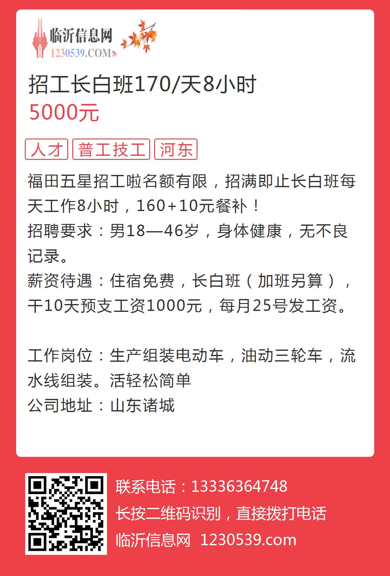 武汉白班招聘信息获取指南及步骤解析