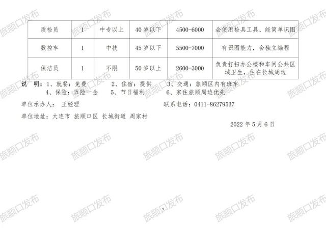 青白江劳动局最新招聘及应聘步骤指南