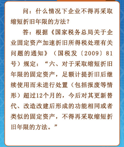 折旧年限最新规定，让爱与陪伴永恒，资产折旧不再成难题