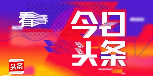 今日头条科技资讯速递，科技重塑世界，触手可及动态信息