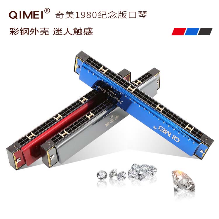 奇美口琴价格，音乐之旅与自信成就感的探索