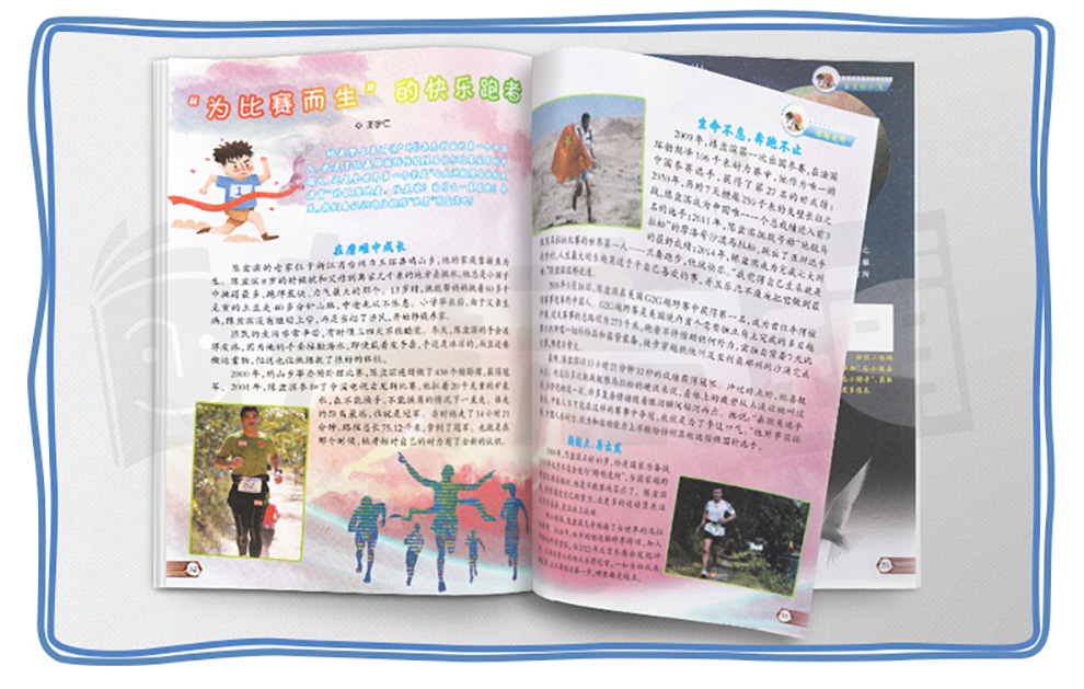马小跳最新冒险故事集精彩纷呈