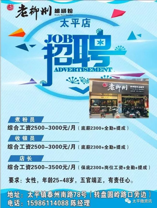 柳州招聘网最新职位更新，职业发展的理想选择