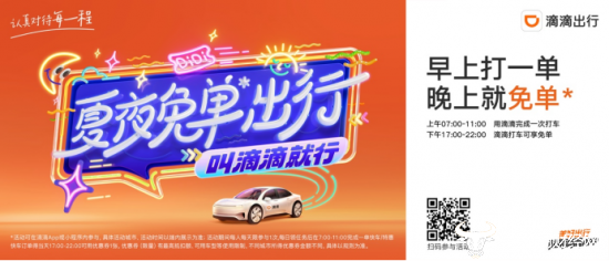 长春滴滴最新动态更新，最新发展概述
