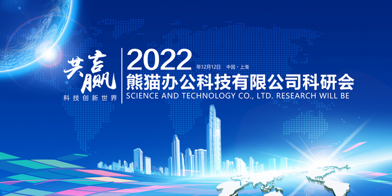 ＂2024新奥精准资料免费大全078期＂的：会议决策资料_冒险版6.5