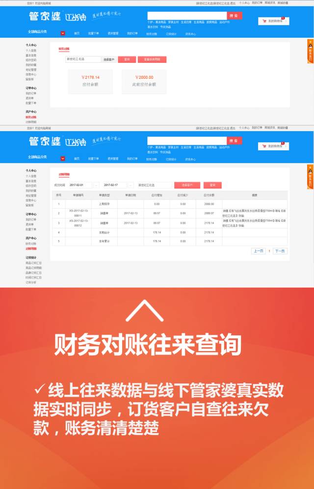＂77778888精准管家婆免费＂的：综合计划评估_网络版7.72