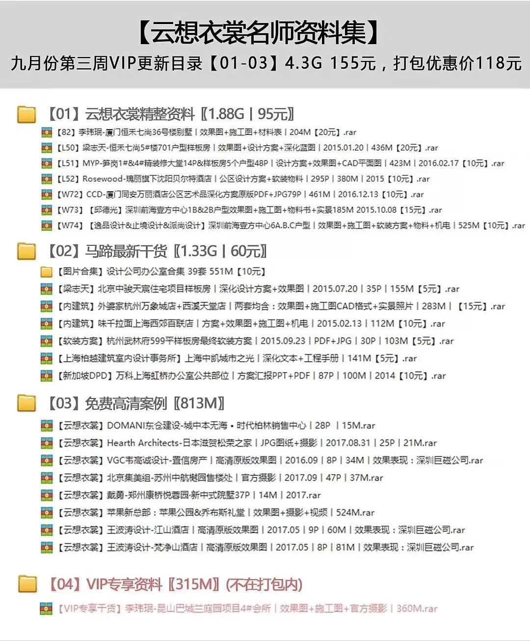 ＂内部马料免费资料大全＂的：案例实证分析_实验版8.16