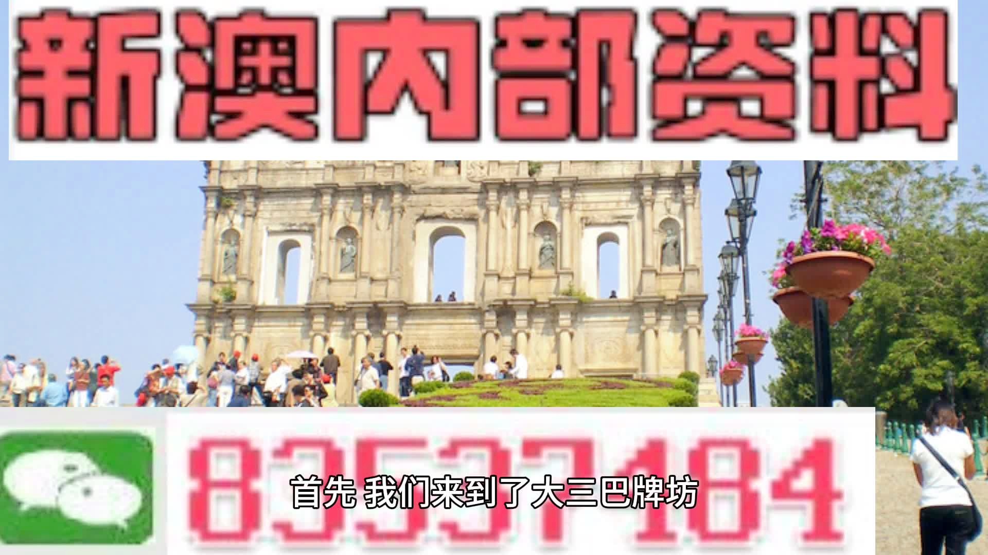 ＂新澳门挂牌正版挂牌＂的：实证分析详细枕_机动版1.87