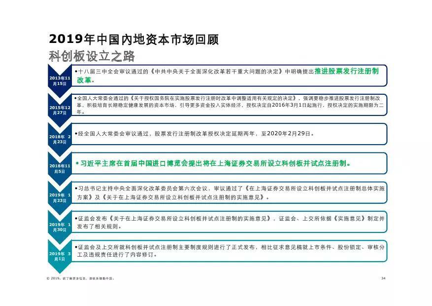 ＂港澳经典(2024已更新)＂的：实证分析详细枕_生态版2.49