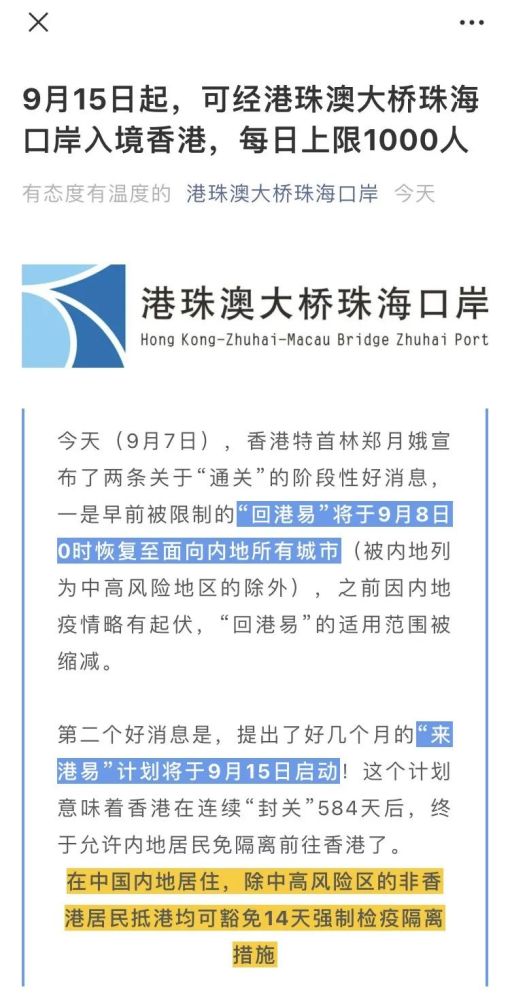 ＂香港免六台彩图库＂的：专家意见法案_车载版3.70