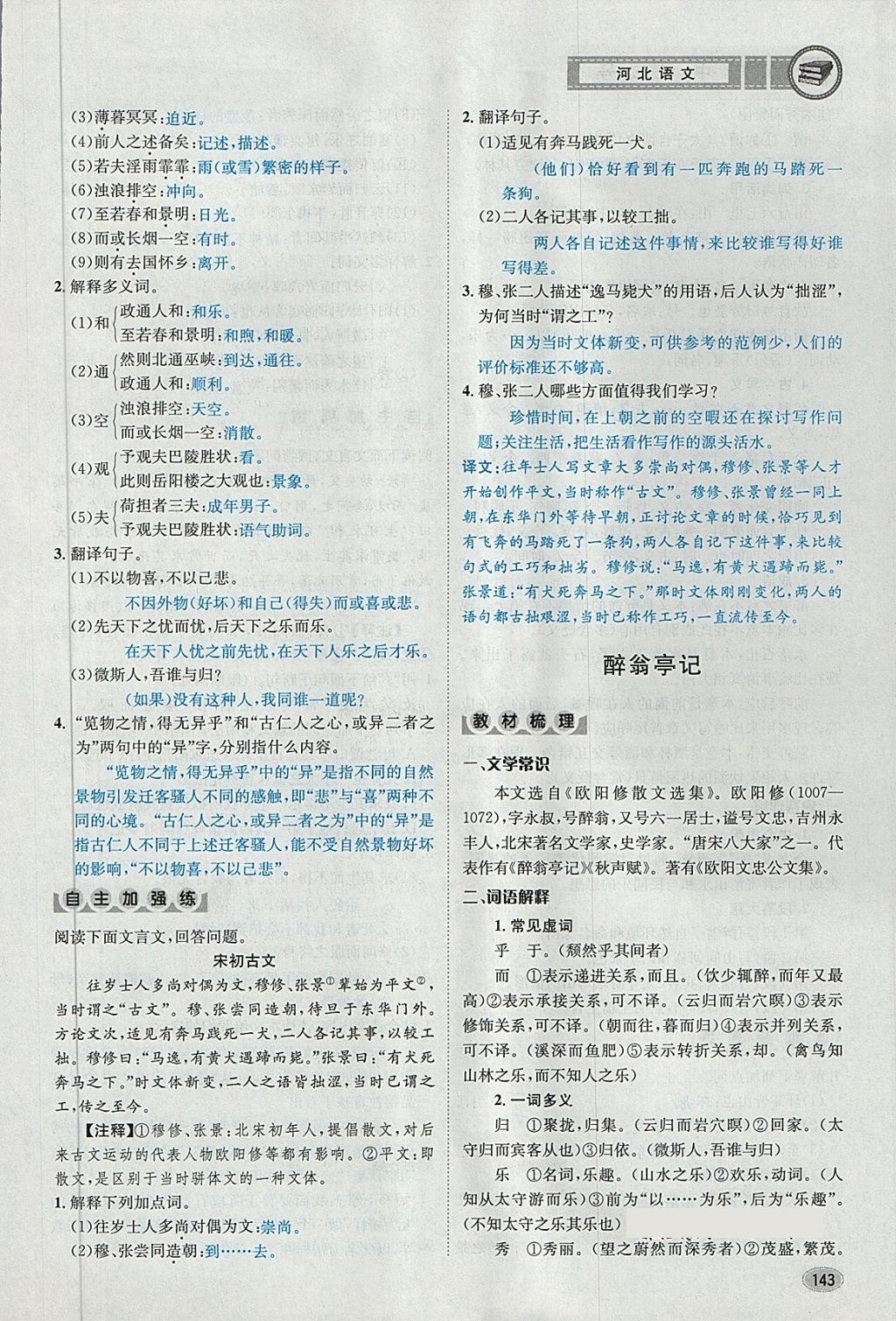 第802页