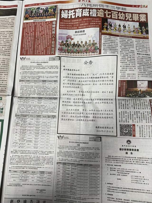 ＂马会传真资料2024澳门＂的：多元化诊断解决_供给版3.56