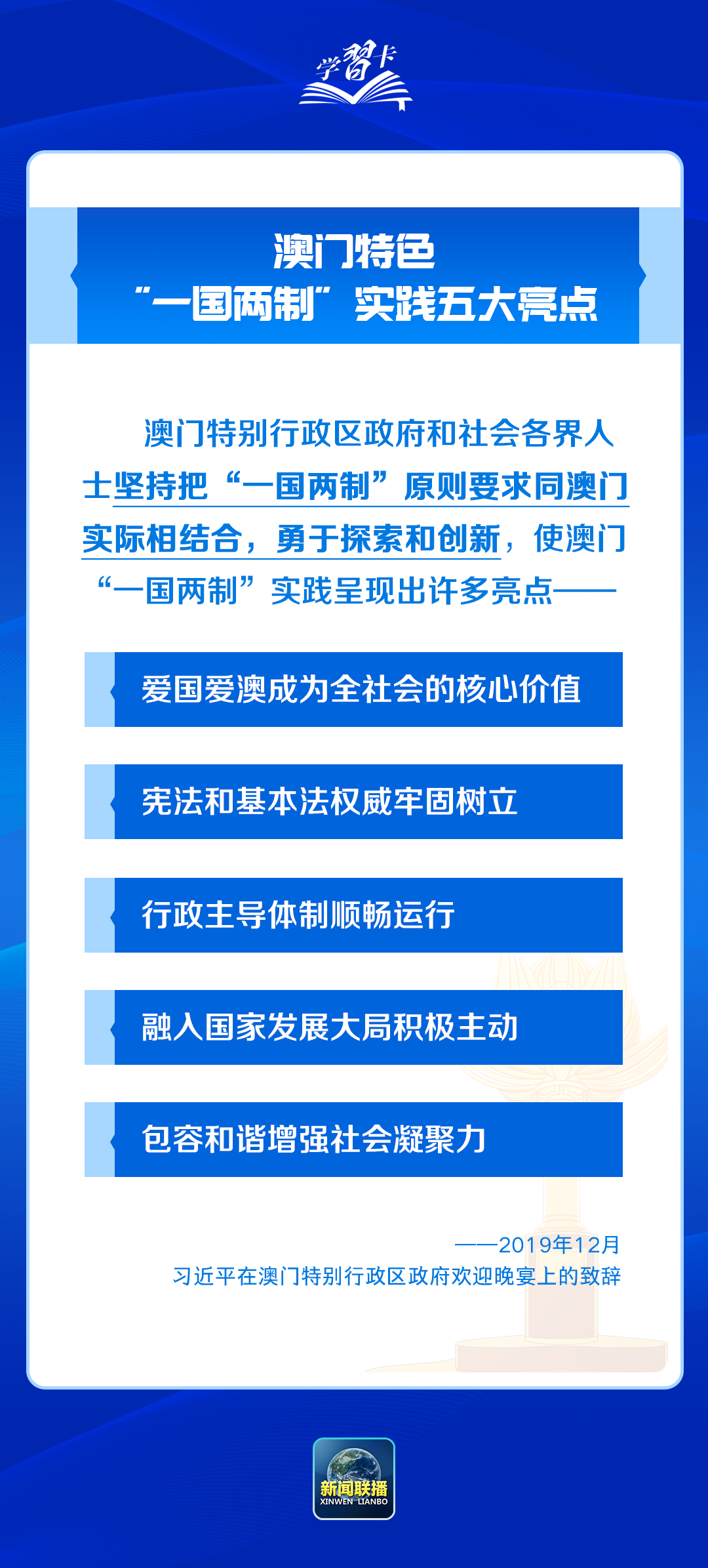 ＂澳门正版精准免费大全＂的：快速解答方案设计_穿戴版3.64