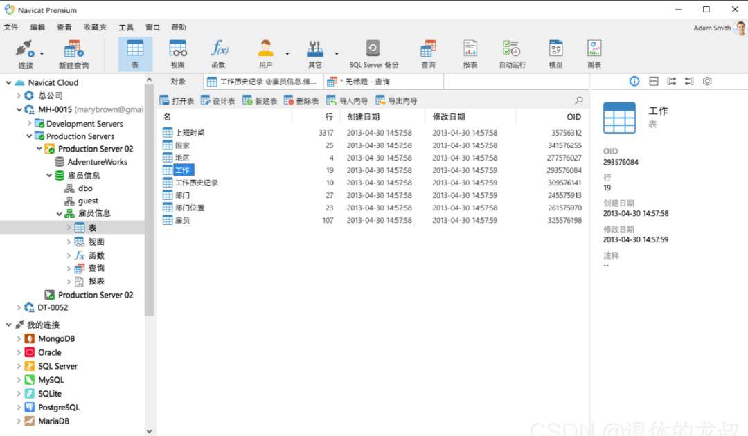 ＂澳门资料大全,正版资料查询＂的：高速响应计划执行_时尚版9.4