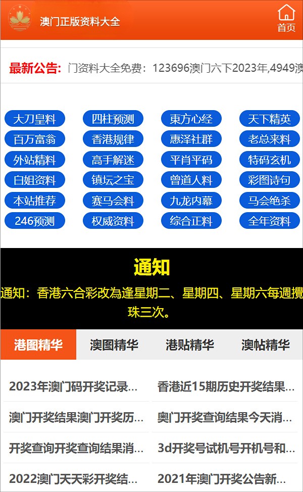 第743页