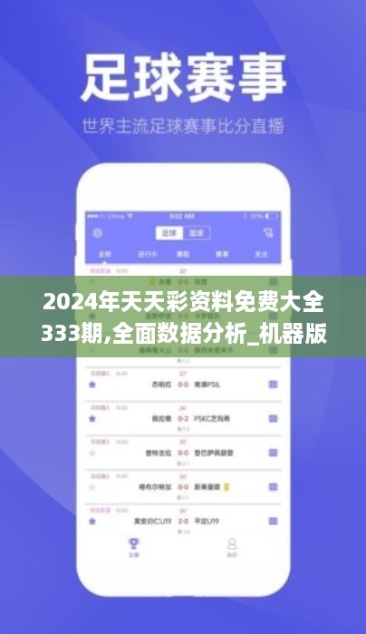 2024年天天彩免费资料,实证数据分析_任务版81.469