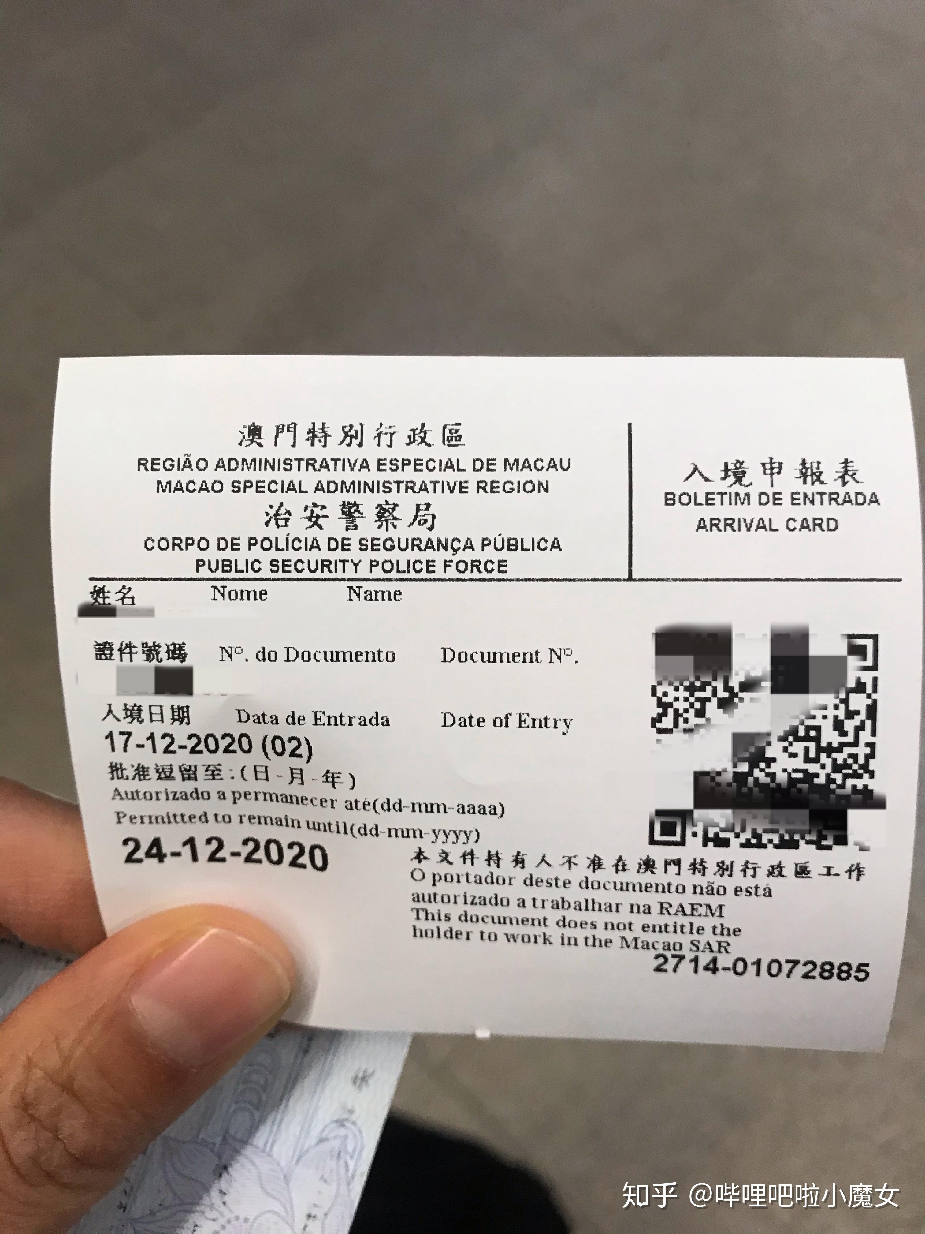 今晚澳门码特开什么号码,实地验证实施_旅行助手版10.558