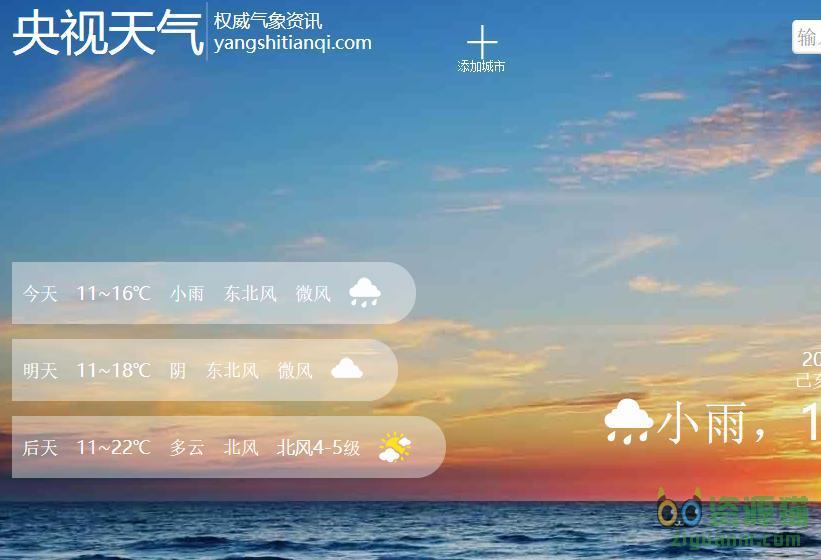 最新天气预测视频直播，多方观点深度解析与个人立场阐述