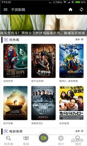 免费高清看电影，享受影视盛宴的最佳途径