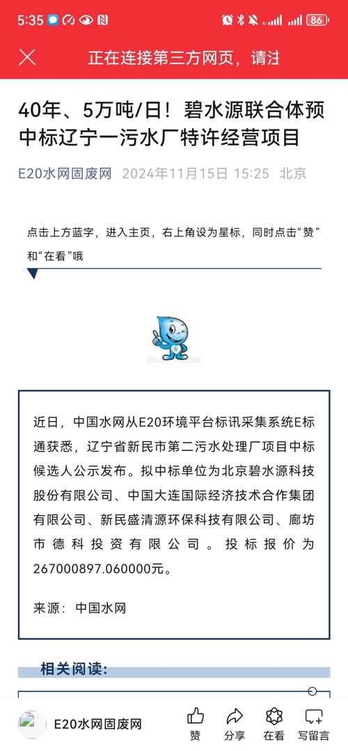 万炳水最新动态报道，最新资讯速递