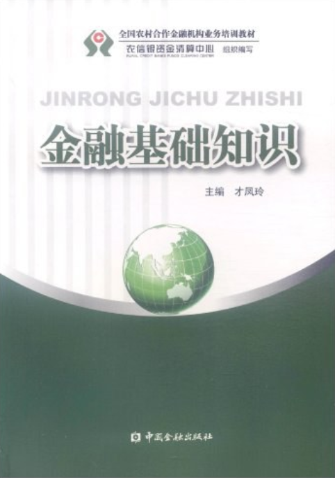 金融知识更新揭秘，轻松学习金融，乐趣无穷！
