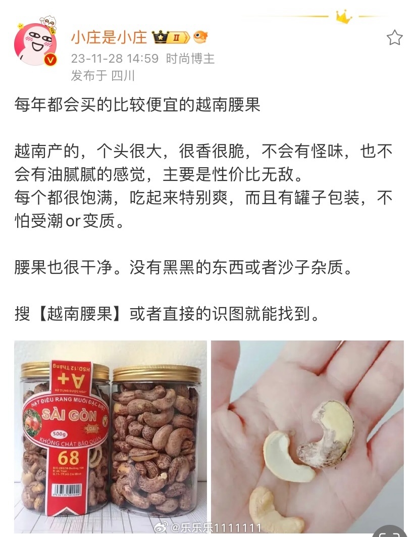 腰果最新动态，种植、收获与加工步骤指南