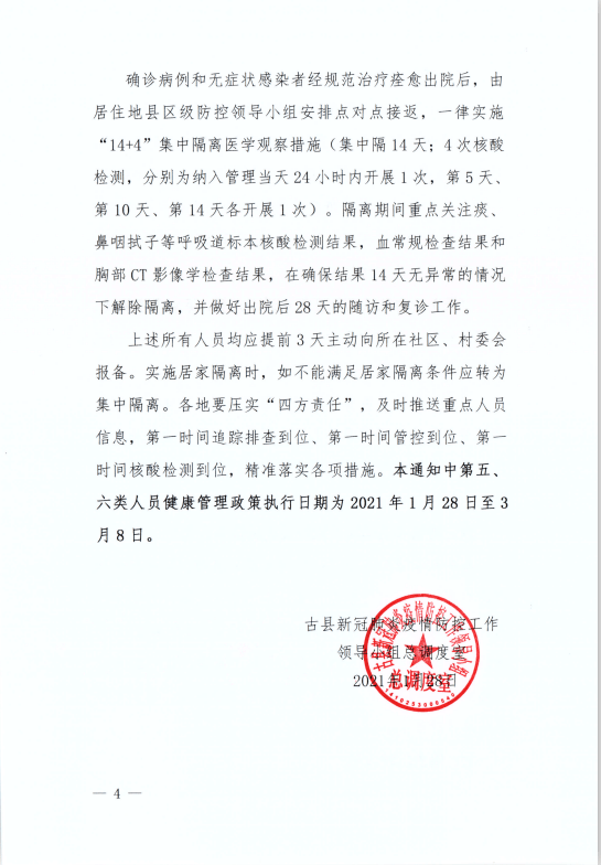 返乡最新通知揭秘，小巷深处的独特风味等你来探索！