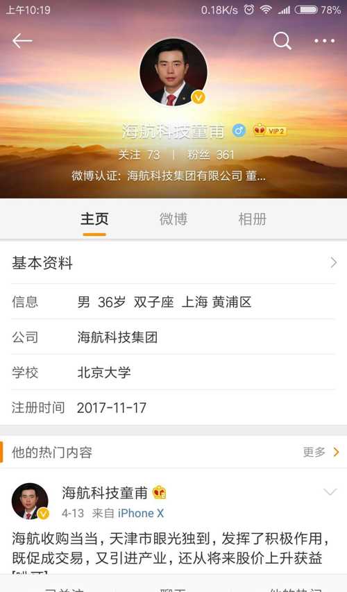 童甫最新，友情的小温馨