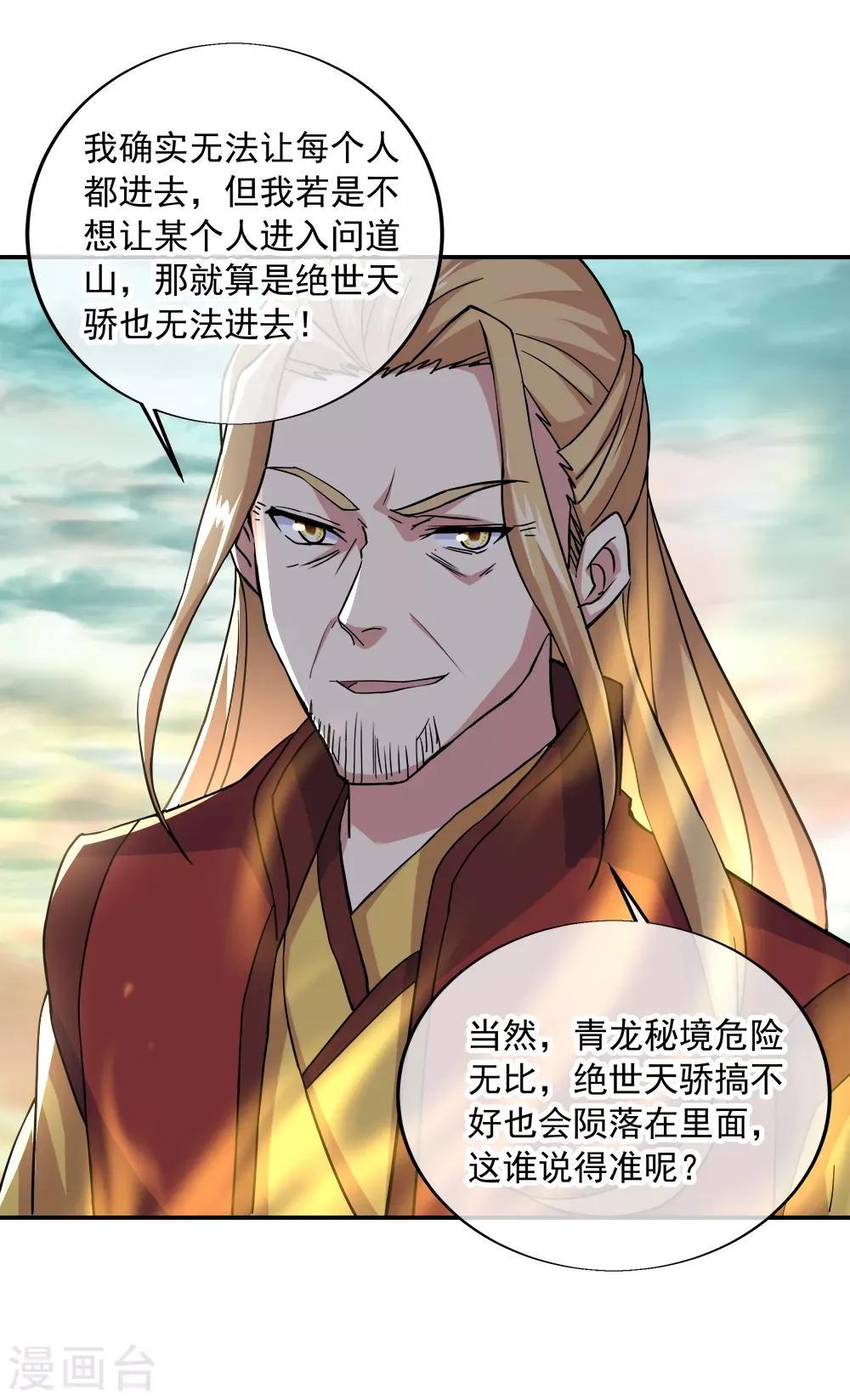 绝世战魂最新章节更新速递
