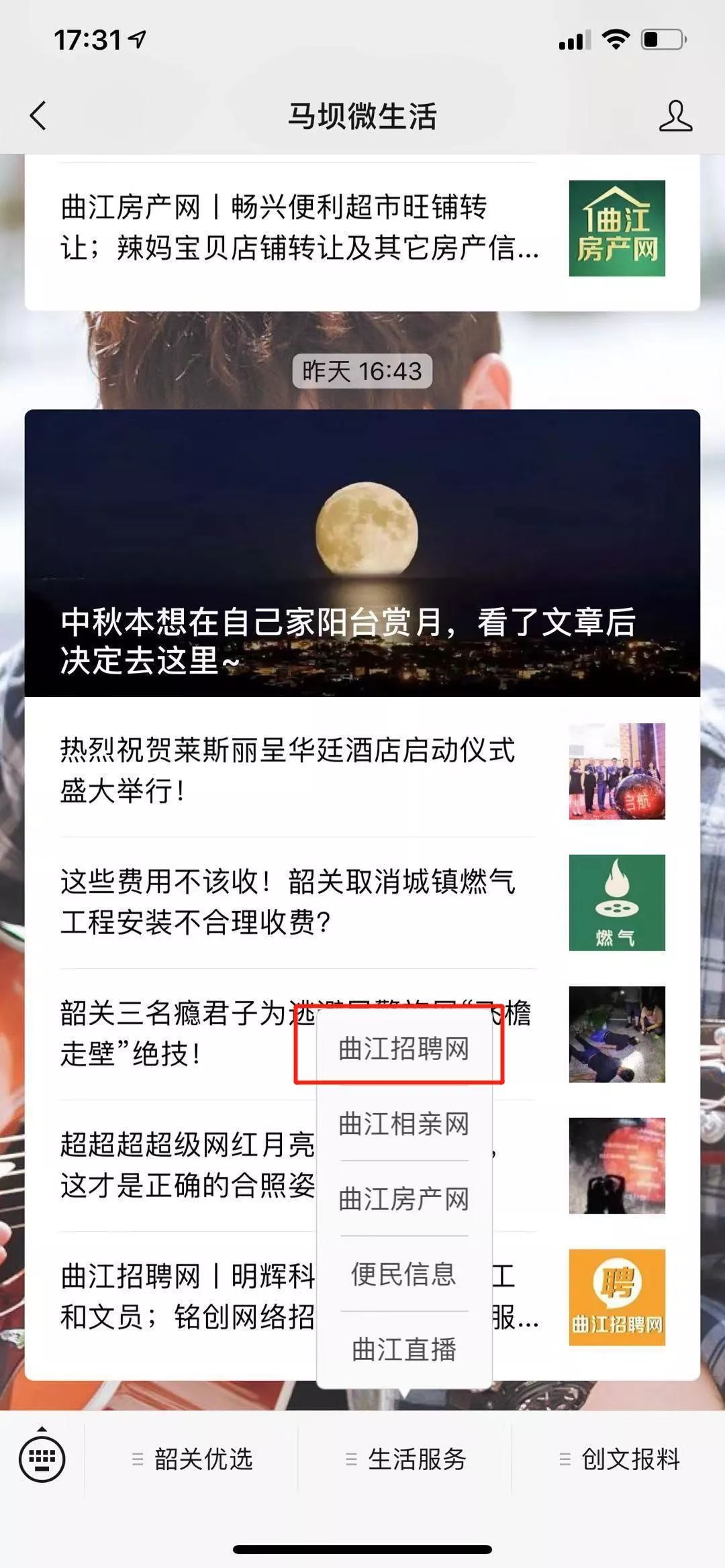 韶关最新招工信息汇总，时代脉搏与求职者灯塔