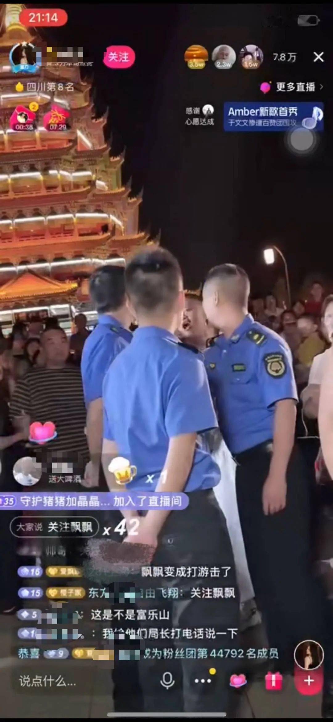 实际禅寺现场直播最新动态
