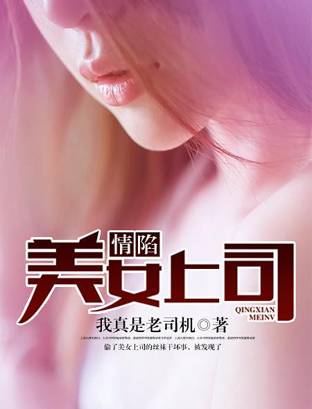 职场神秘魅力解析，上司的闷骚魅力与影响