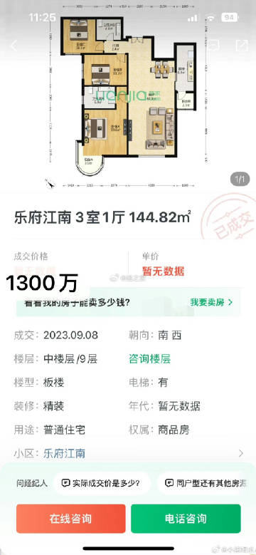 江阴乐府兰亭最新房价概览与动态分析
