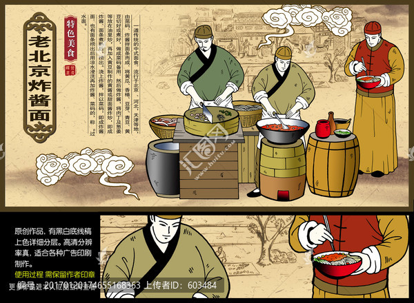 北京急招削面师傅