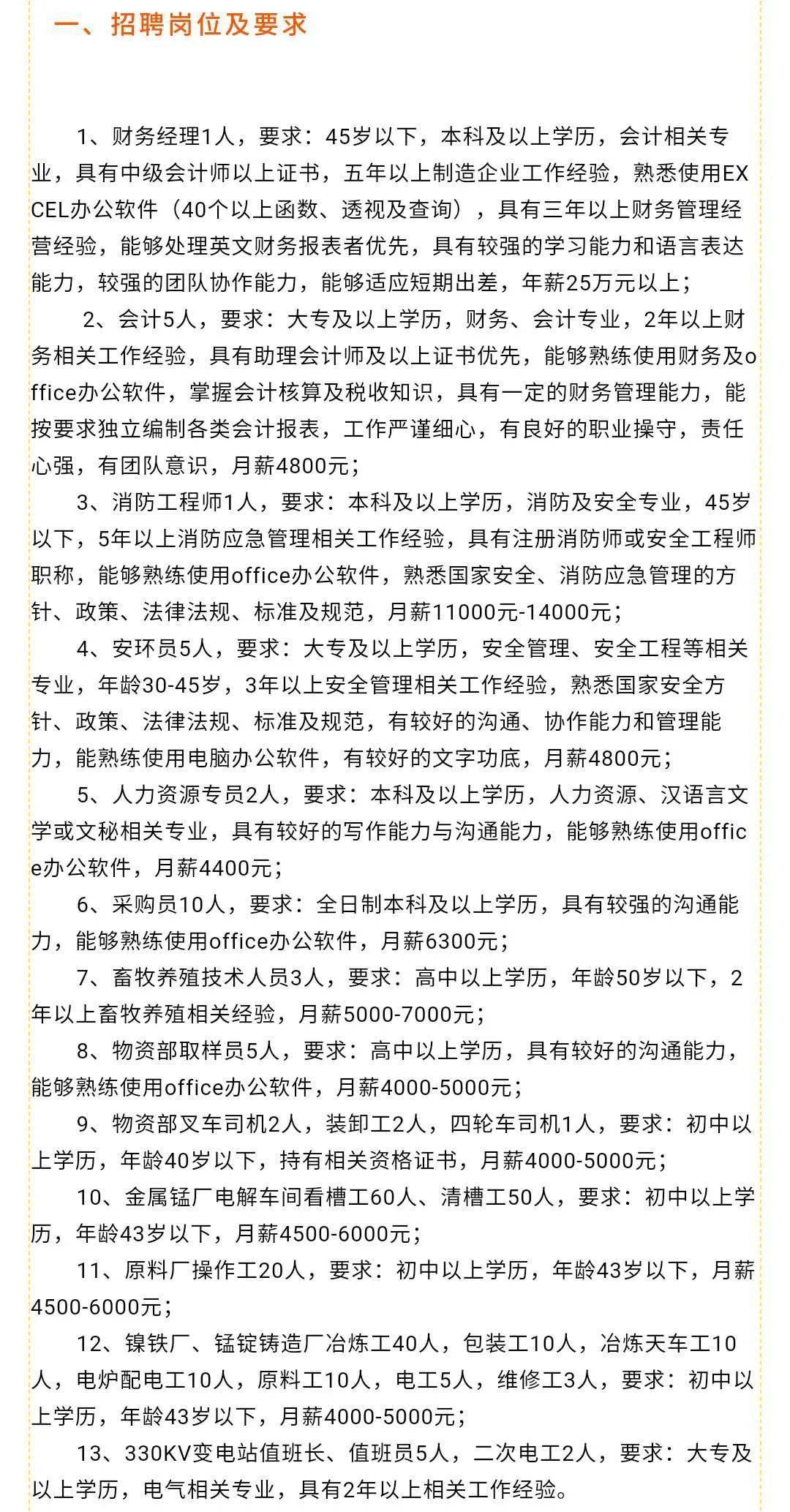 黄骅最新招聘信息女，与自然对话，探寻内心宁静之旅启程！