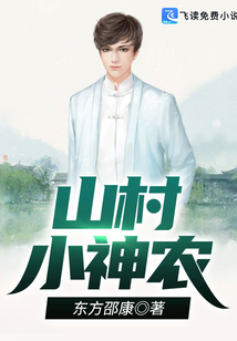 乡村小神农的最新发展及其深远影响