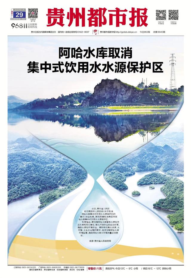 阿哈水库搬迁最新规划，探寻自然美景之旅，内心宁静的寻觅